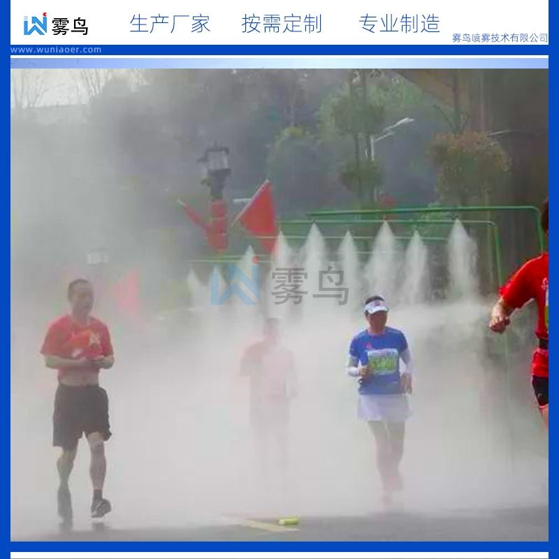 運動場跑道智能噴霧降溫系統